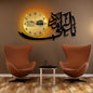 Islamic Dial Wall Clock